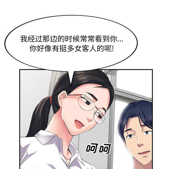 刺激的寄居生活/侄女来敲门