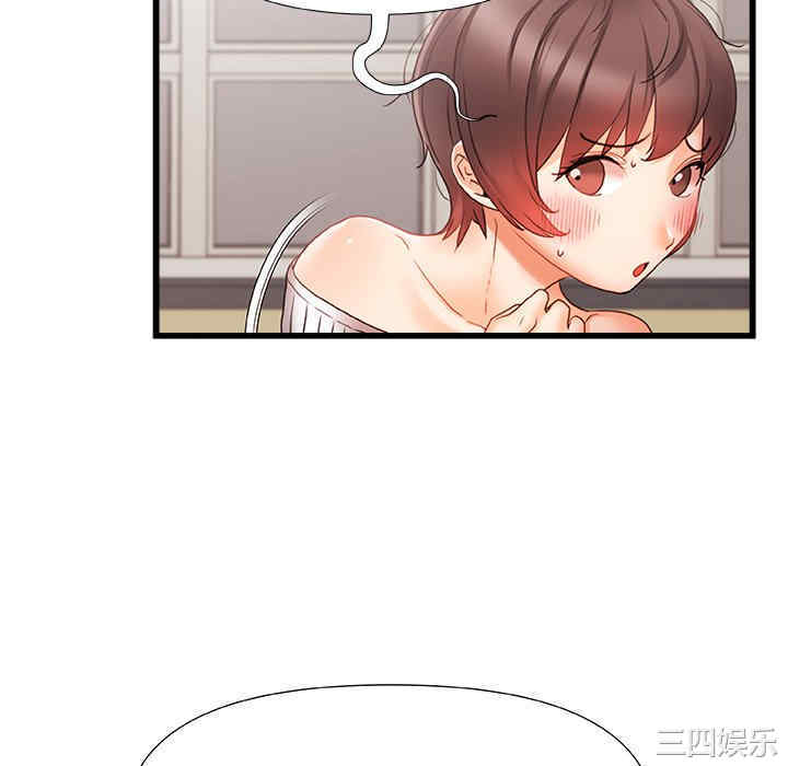 青涩的他们/真正的麻吉