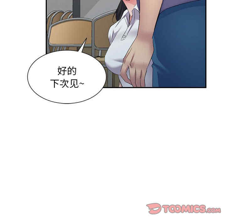 刺激的寄居生活/侄女来敲门