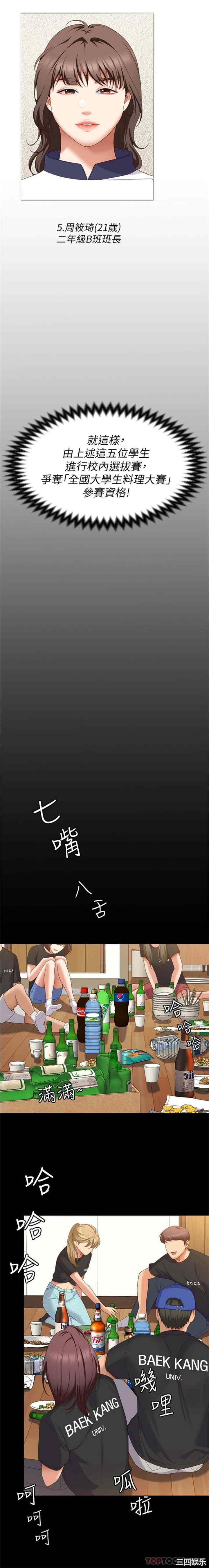 今晚就决定吃你了