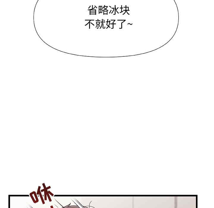 青涩的他们/真正的麻吉