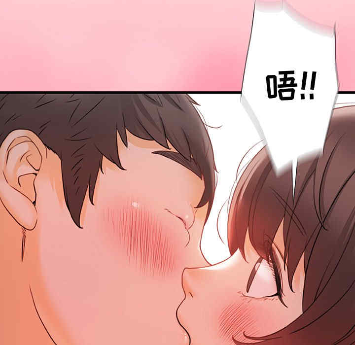 青涩的他们/真正的麻吉