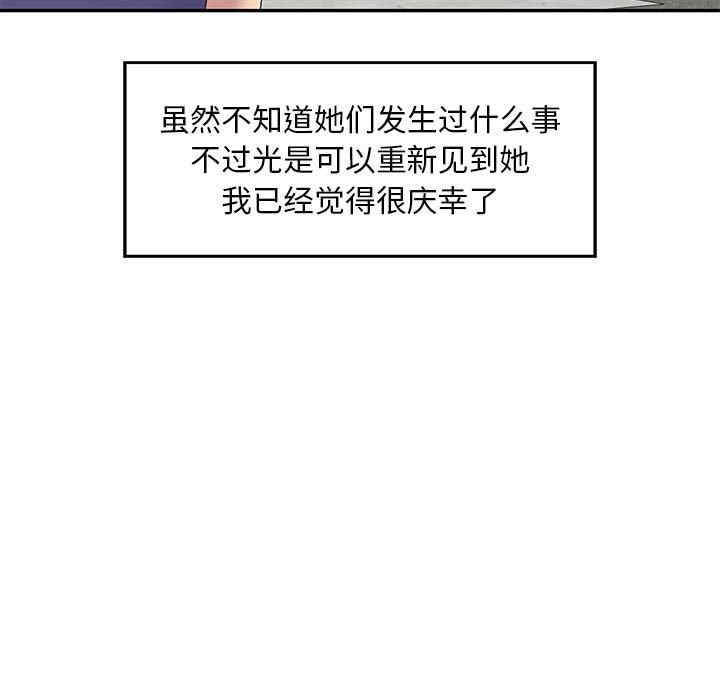 刺激的寄居生活/侄女来敲门