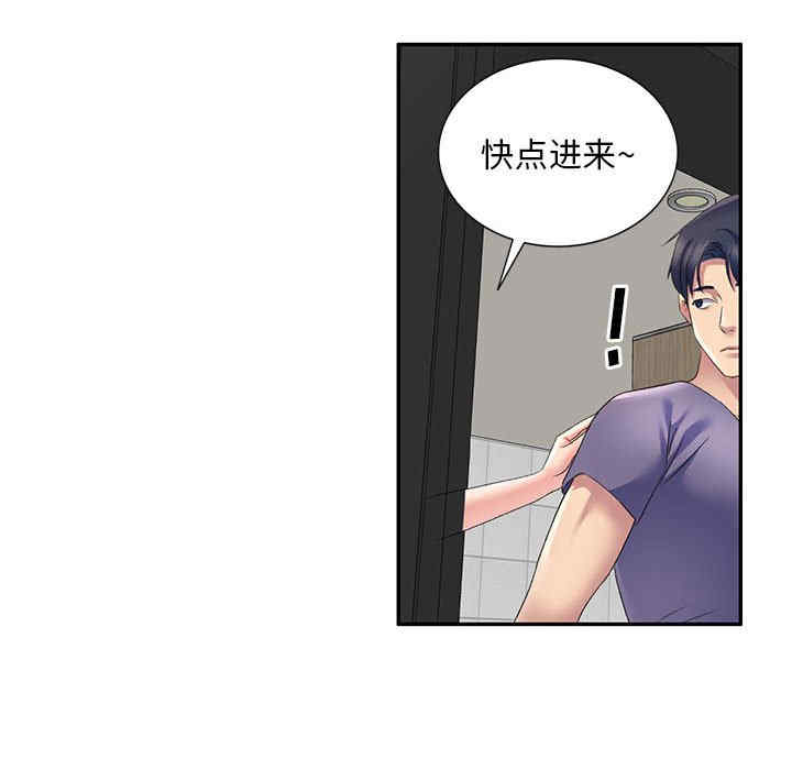 刺激的寄居生活/侄女来敲门