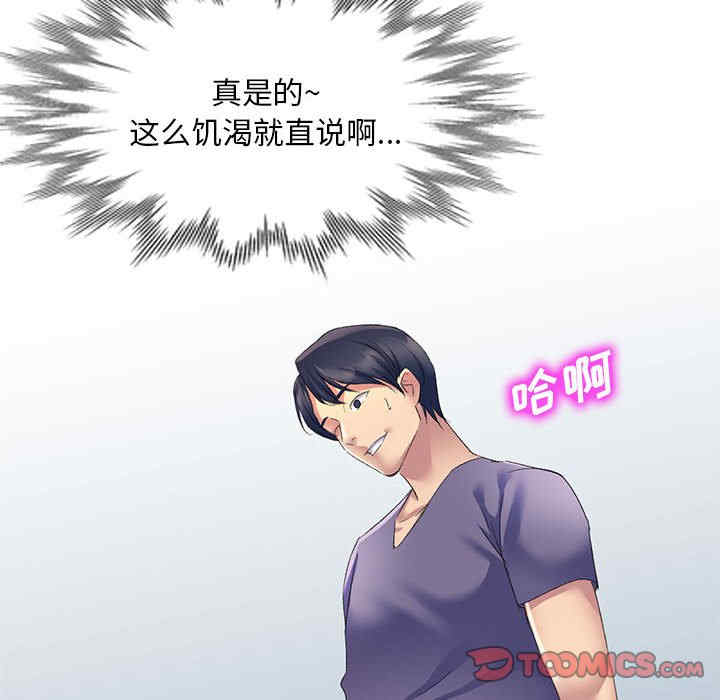 刺激的寄居生活/侄女来敲门