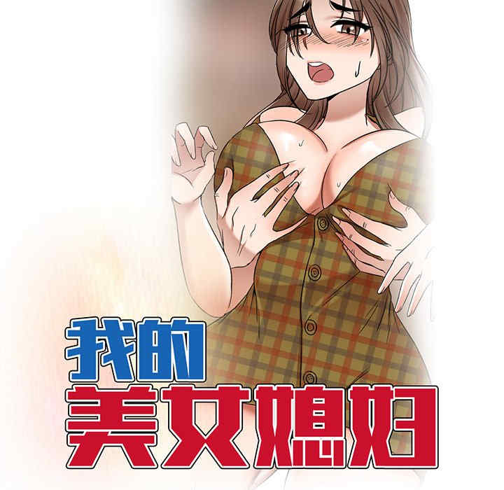 小夫妻的返乡生活/我的美女媳妇