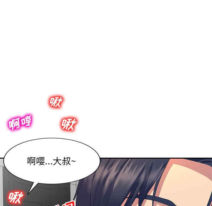 刺激的寄居生活/侄女来敲门