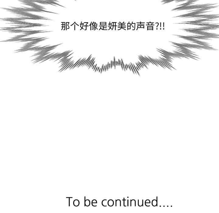 刺激的寄居生活/侄女来敲门