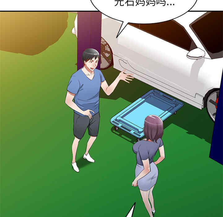 小夫妻的返乡生活/我的美女媳妇