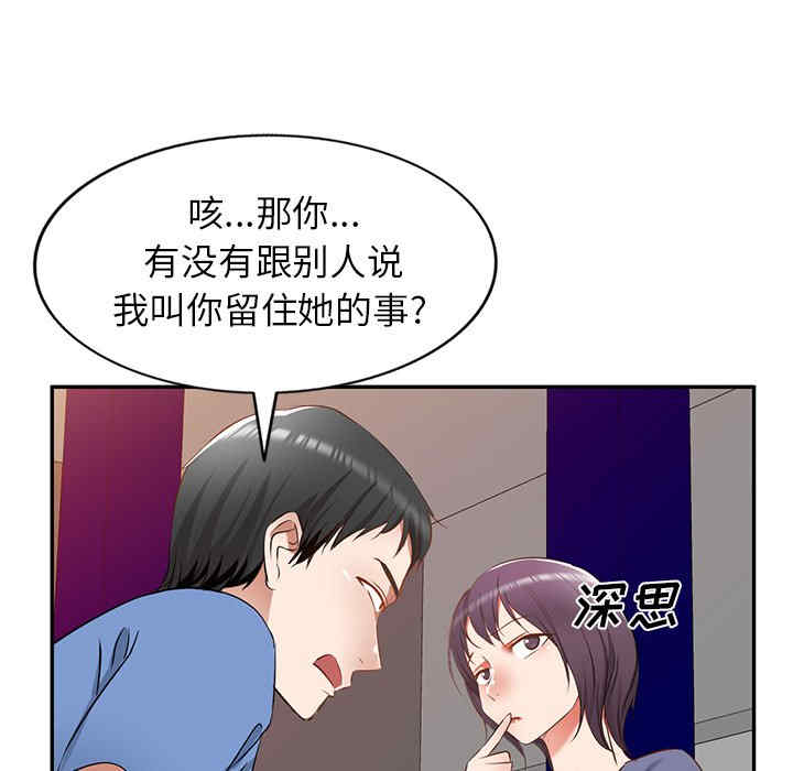 小夫妻的返乡生活/我的美女媳妇