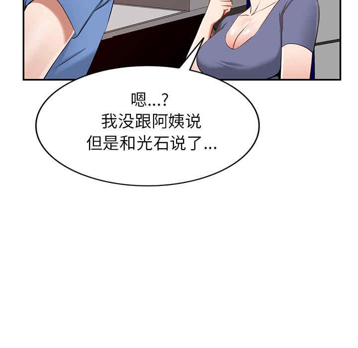 小夫妻的返乡生活/我的美女媳妇