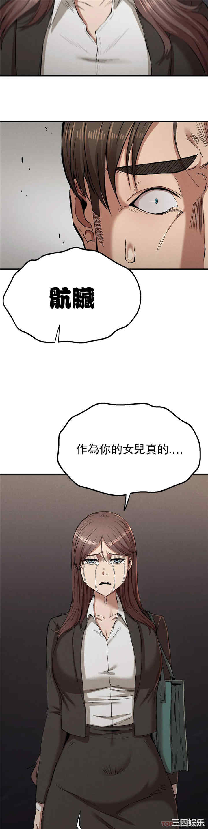 复仇