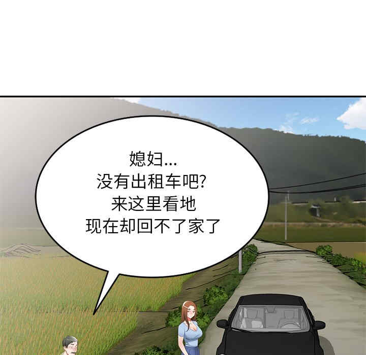 小夫妻的返乡生活/我的美女媳妇