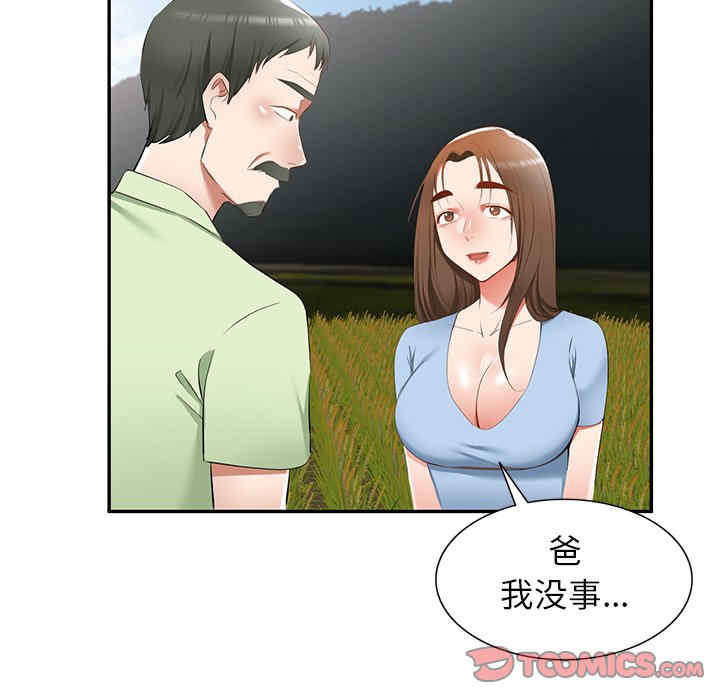 小夫妻的返乡生活/我的美女媳妇