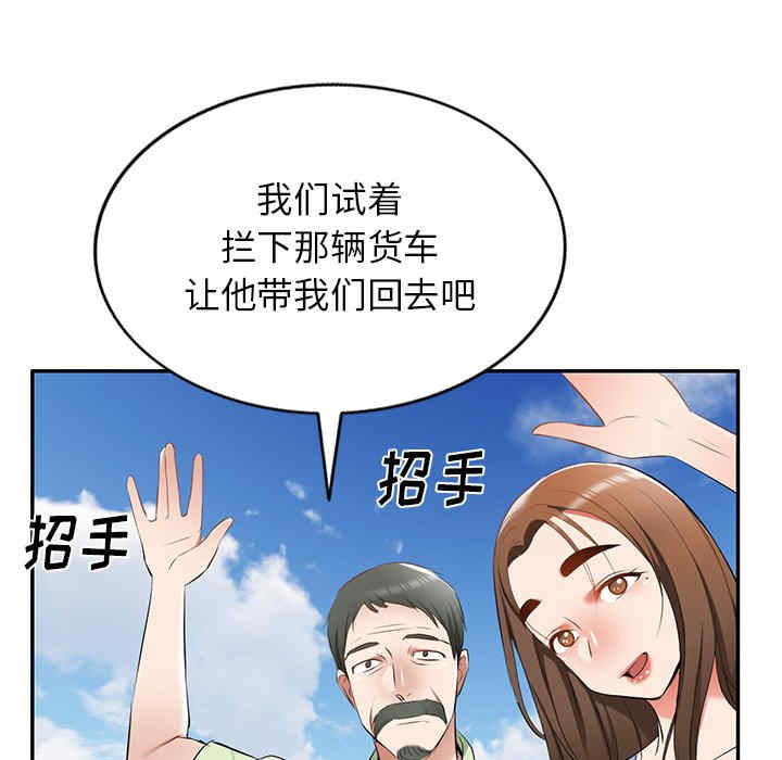 小夫妻的返乡生活/我的美女媳妇