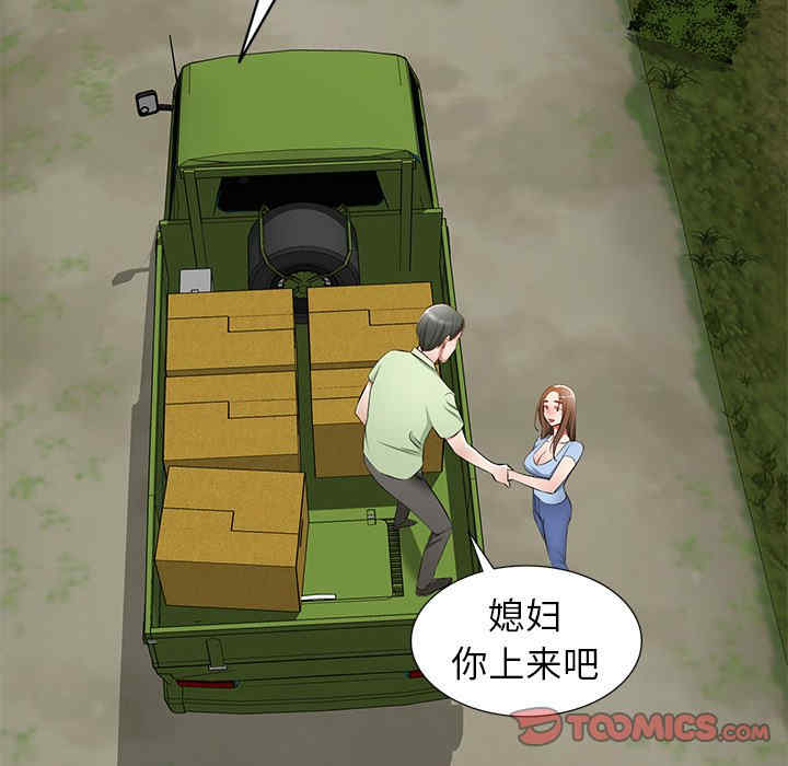 小夫妻的返乡生活/我的美女媳妇