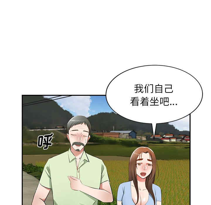 小夫妻的返乡生活/我的美女媳妇