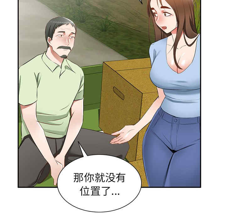 小夫妻的返乡生活/我的美女媳妇