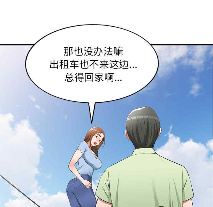 小夫妻的返乡生活/我的美女媳妇