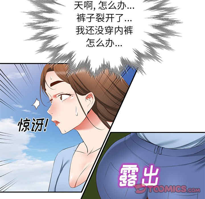 小夫妻的返乡生活/我的美女媳妇