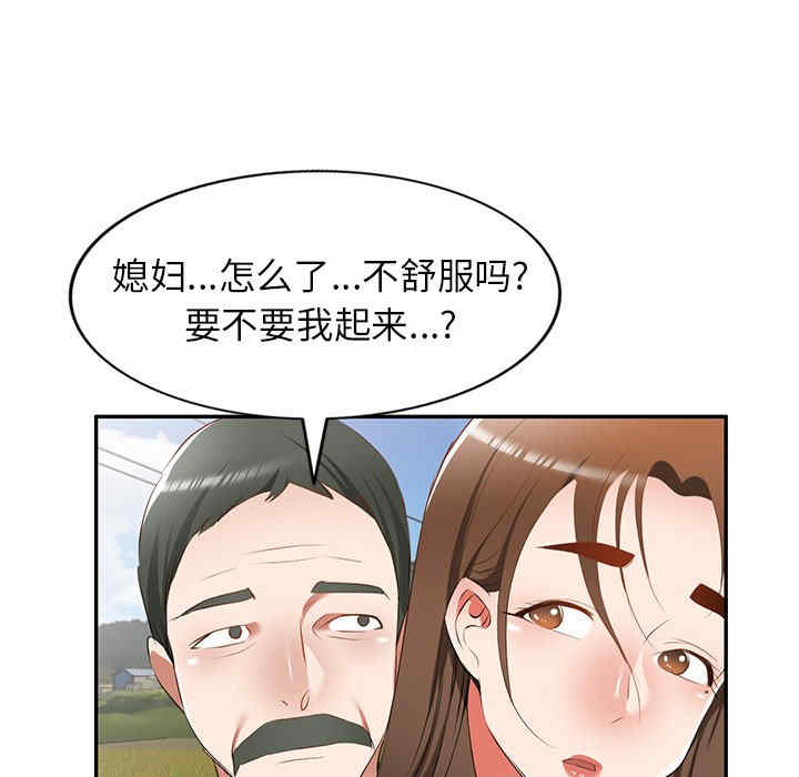 小夫妻的返乡生活/我的美女媳妇