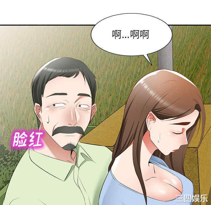 小夫妻的返乡生活/我的美女媳妇