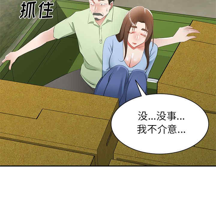 小夫妻的返乡生活/我的美女媳妇