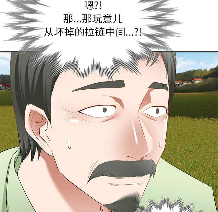 小夫妻的返乡生活/我的美女媳妇