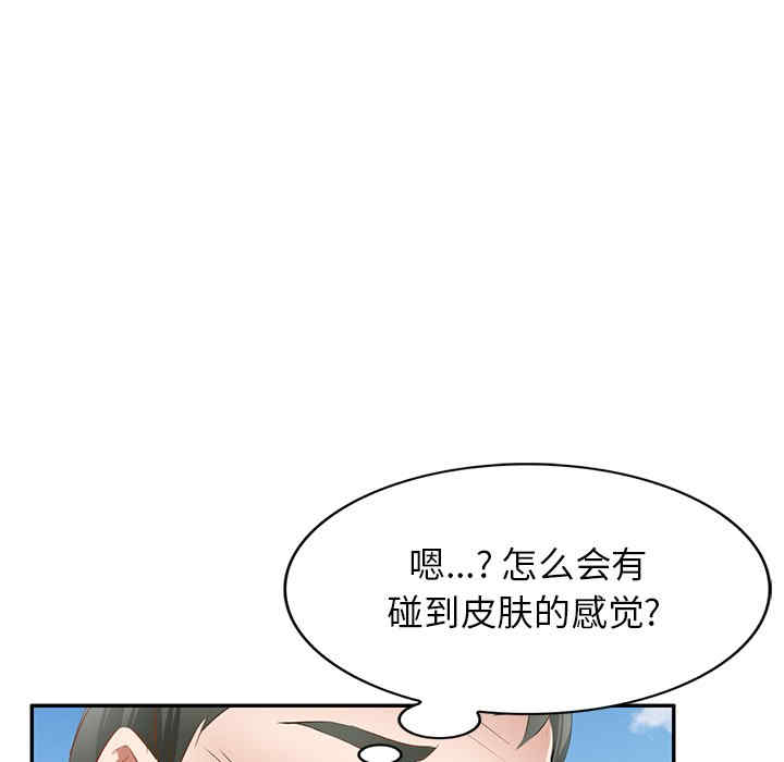 小夫妻的返乡生活/我的美女媳妇