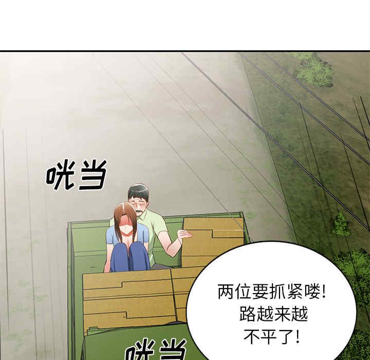 小夫妻的返乡生活/我的美女媳妇