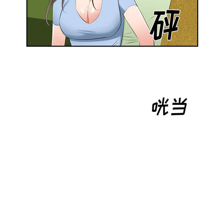 小夫妻的返乡生活/我的美女媳妇