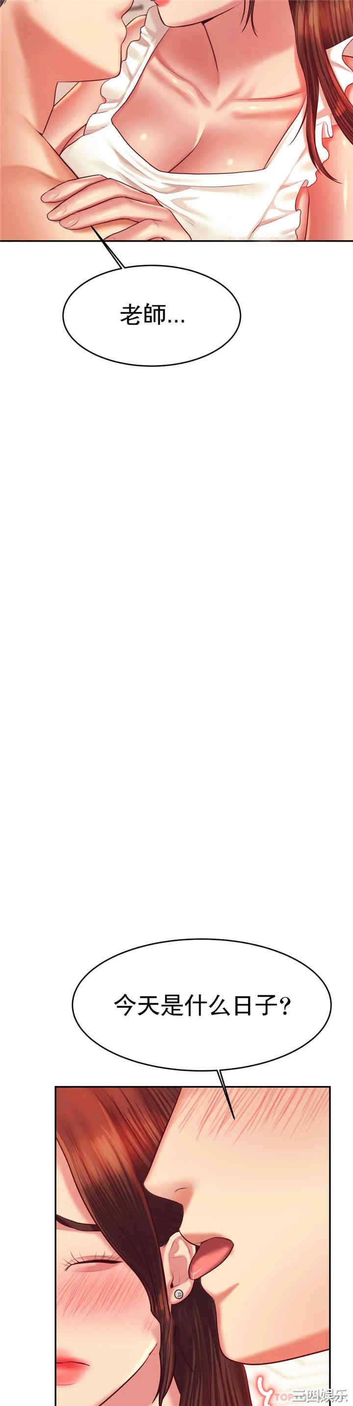 我的专属老师/老师的课外教学/辅导老师