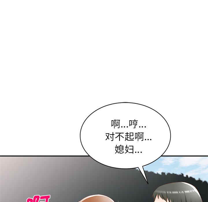 小夫妻的返乡生活/我的美女媳妇