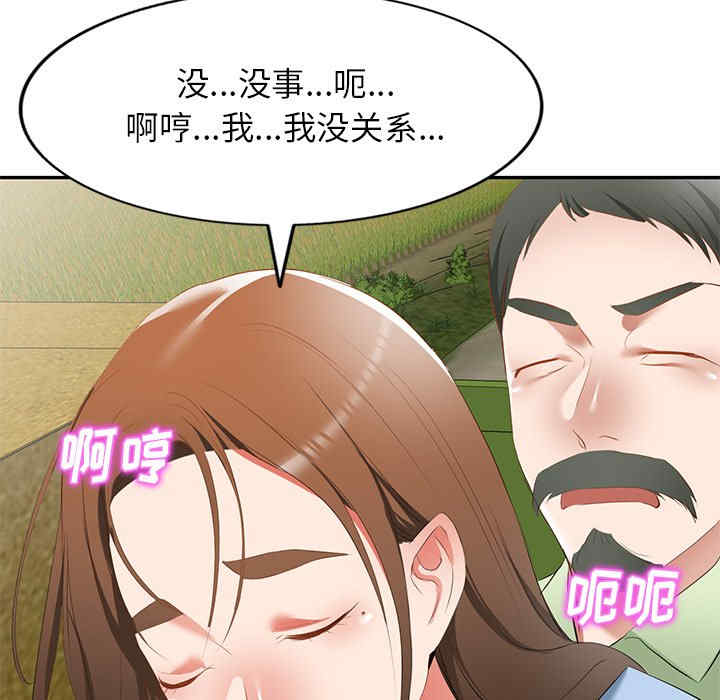 小夫妻的返乡生活/我的美女媳妇