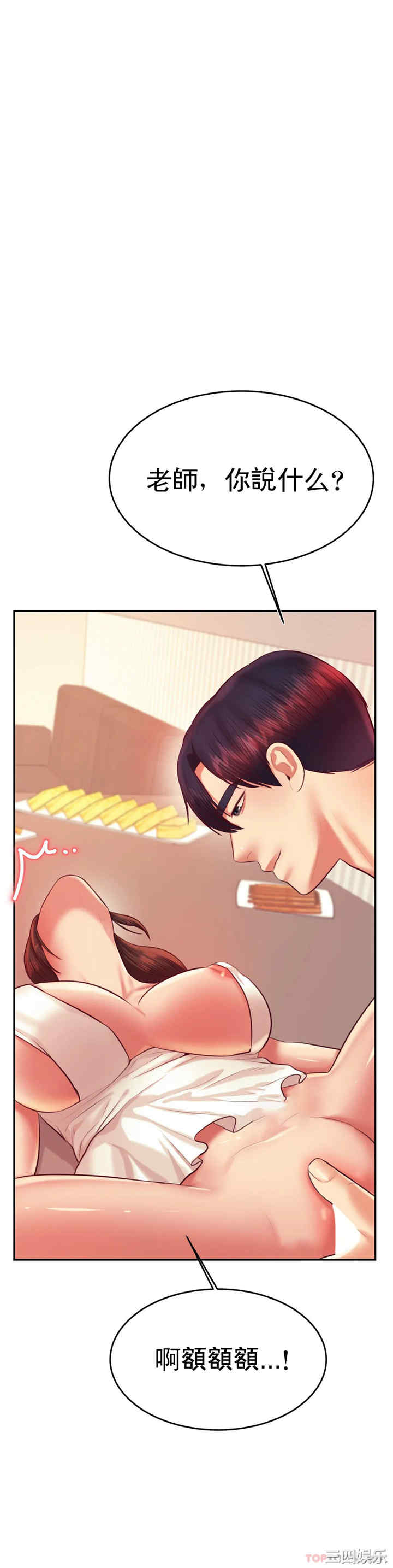 我的专属老师/老师的课外教学/辅导老师