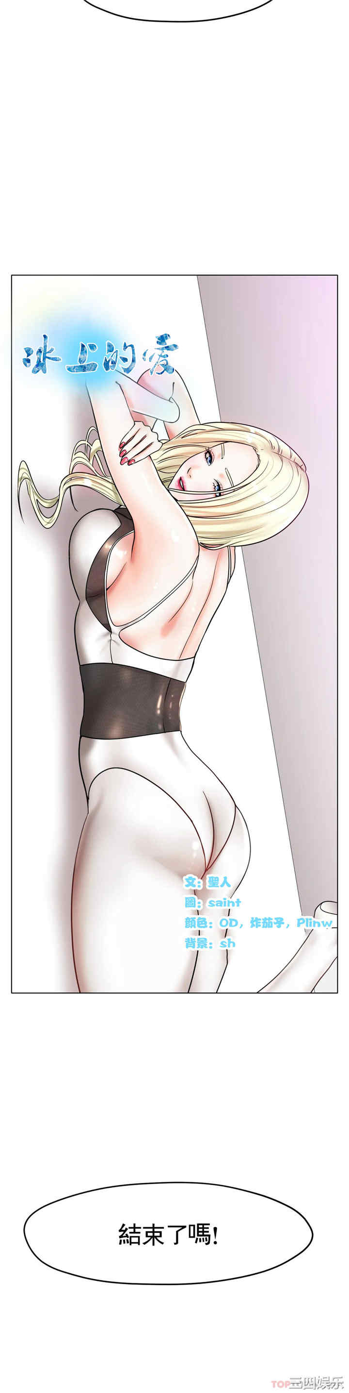 冰上的爱/冰上恋人