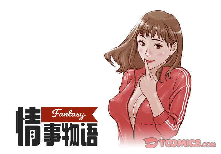 情事物语Fantasy