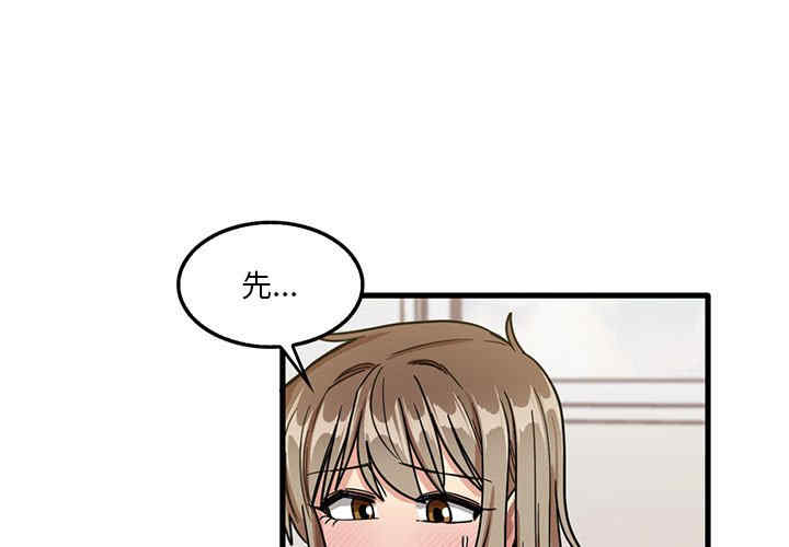 实习老师好麻烦/实习老师住我家