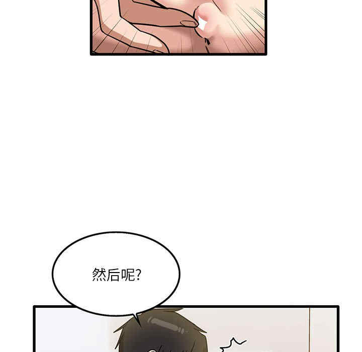 实习老师好麻烦/实习老师住我家