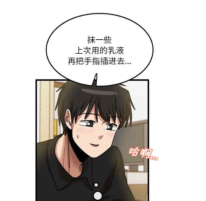 实习老师好麻烦/实习老师住我家