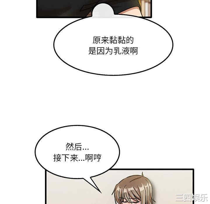 实习老师好麻烦/实习老师住我家