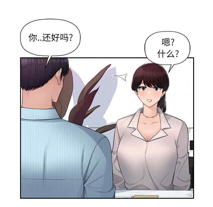 多情办公室/办公乐园