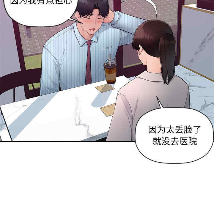 多情办公室/办公乐园