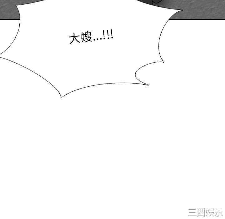 嫂嫂忘了我/大嫂