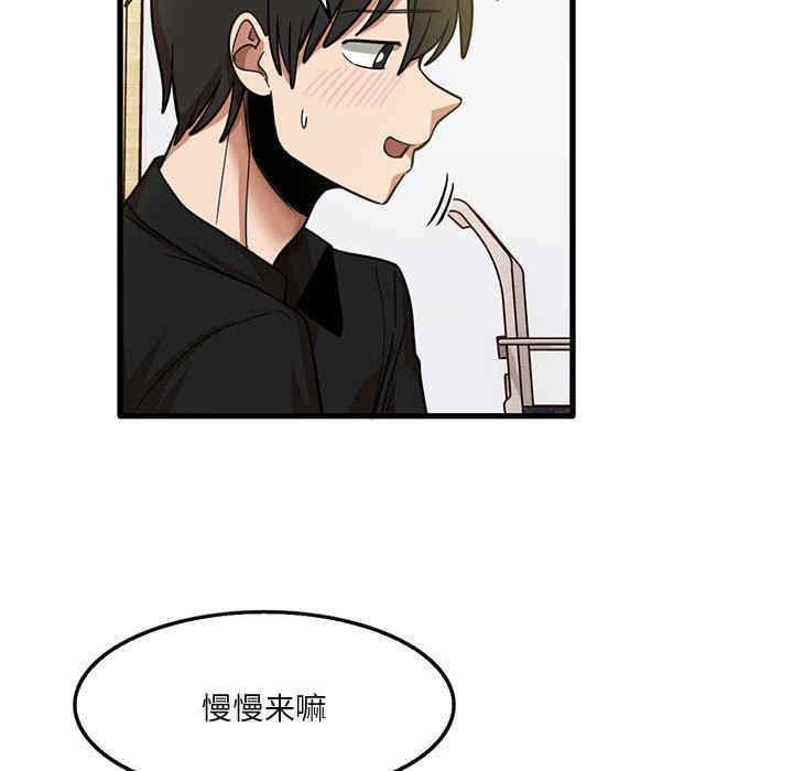 实习老师好麻烦/实习老师住我家