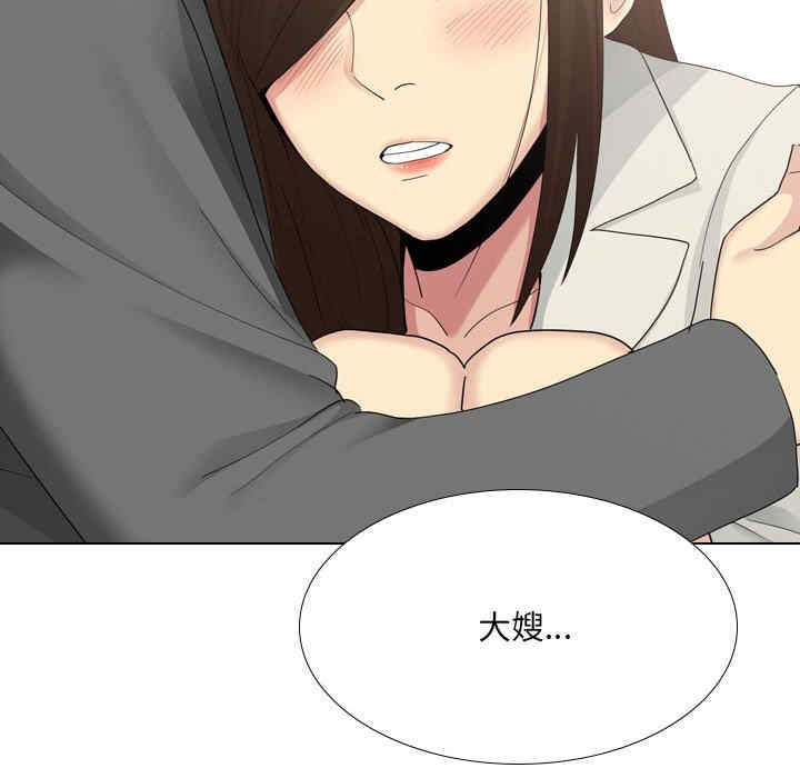 嫂嫂忘了我/大嫂