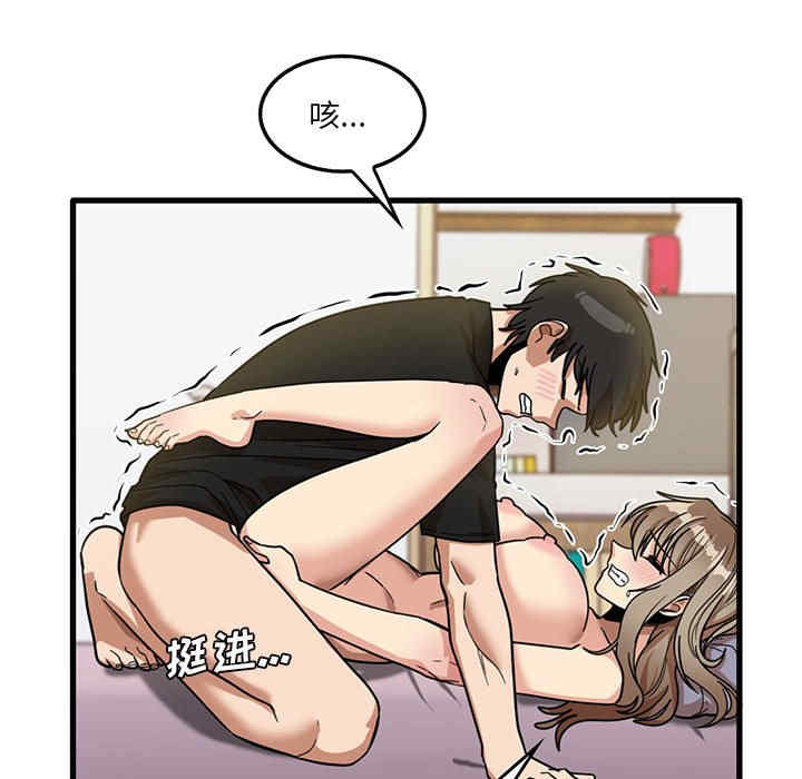 实习老师好麻烦/实习老师住我家