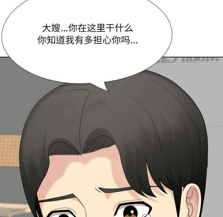 嫂嫂忘了我/大嫂