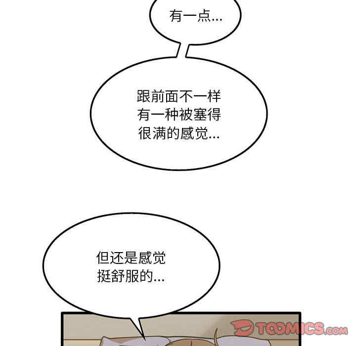 实习老师好麻烦/实习老师住我家