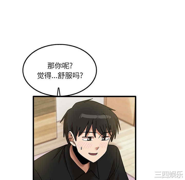 实习老师好麻烦/实习老师住我家